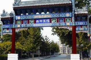 Xijiao Hotel