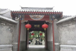 Bamboo Garden Hotel