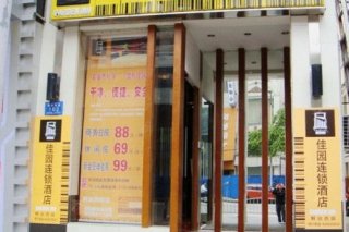 Garden Inn  Jiefang West Road