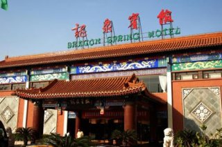 Dragon Spring Hotel Beijing