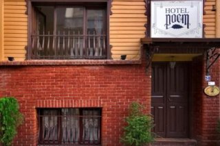 Hotel Poem
