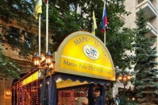 Marco Polo Presnja Hotel