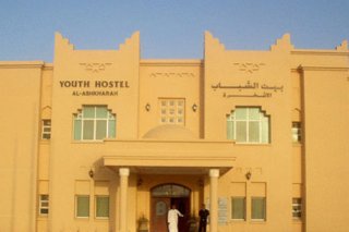 Areen Youth Hostel Ashkhara