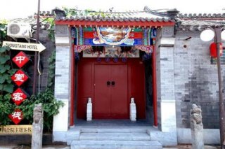 Zhong Tang Hotel
