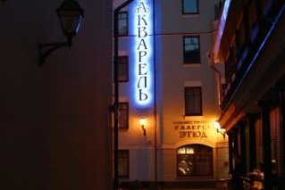 Akvarel Hotel