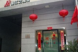 JJ Inns Guanqian Street