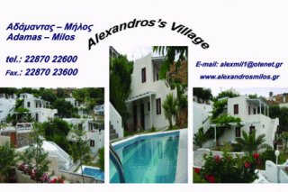 Alexandros Village