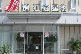 JJ Inns-Shenzhen Airport