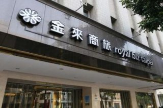 Royal Biz