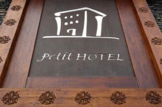 Petit Hotel