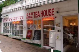 Bridal Tea House Hotel (Sham Shui Po)