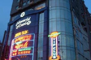 Networld Hotel