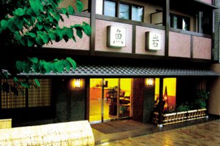 Uoiwa Ryokan