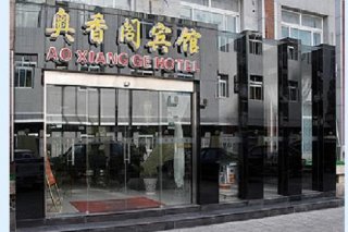 Aoxiangge Hotel