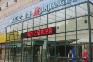 JJ Inns Zhengyang Road