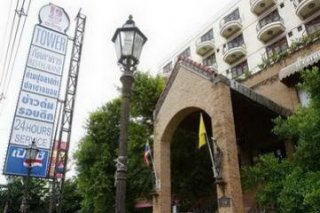 13 Coins Hotel Tiwanon (Impact Arena)