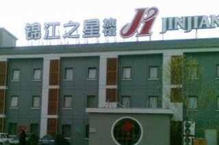 JJ Inns Houhai